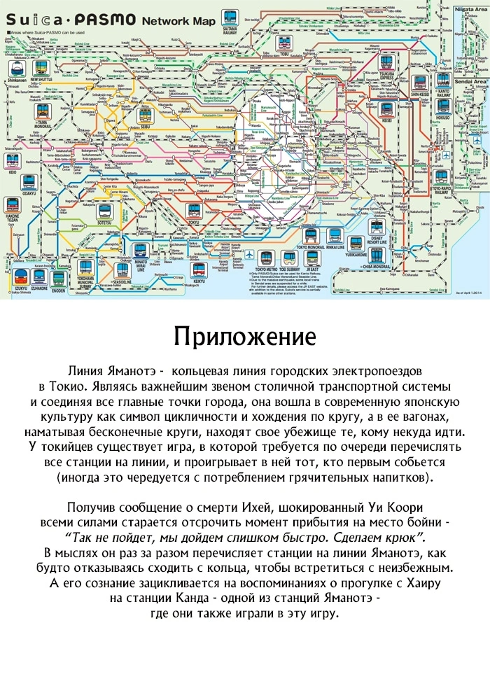 Глава 53, Страница 18