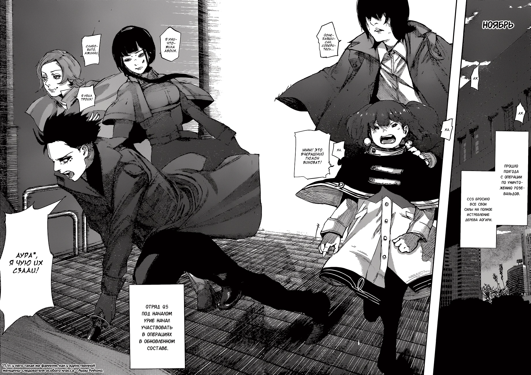 Глава 59, Страница 2