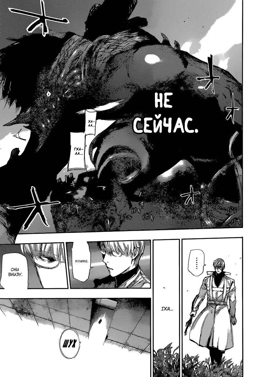 Глава 74, Страница 13