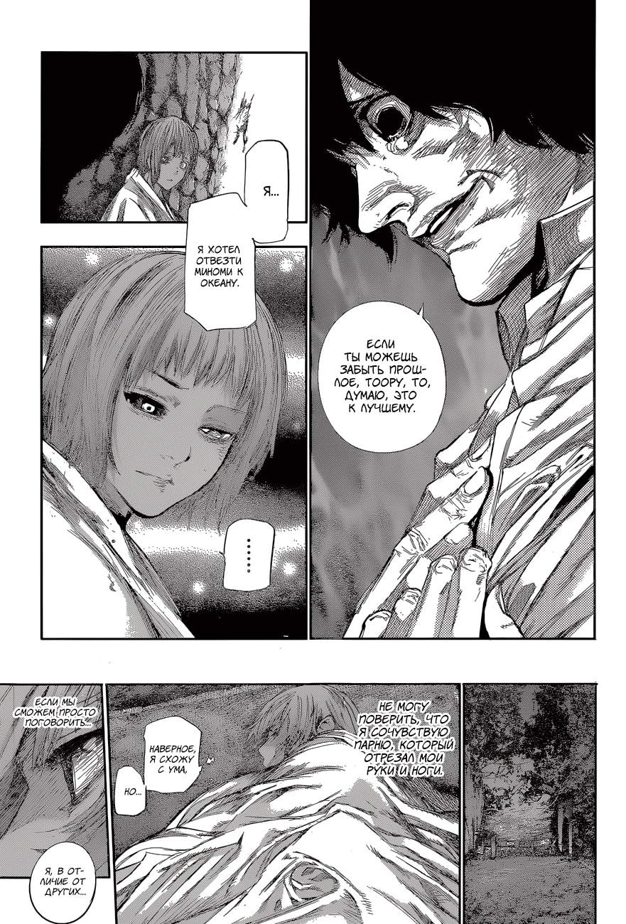 Глава 78, Страница 16