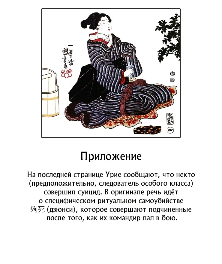 Глава 79, Страница 19