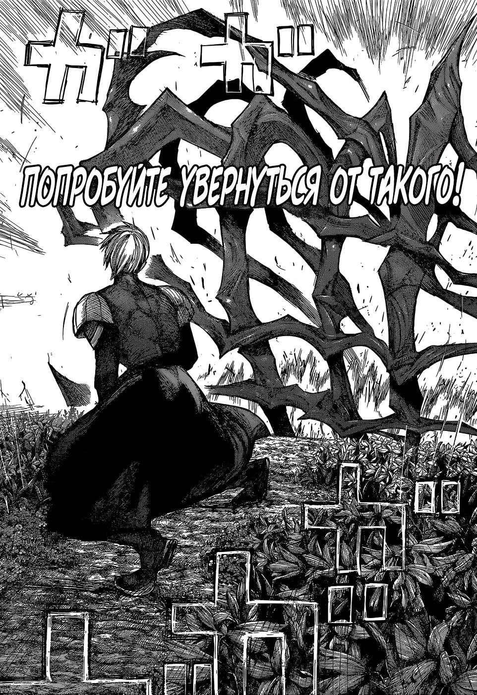 Глава 81, Страница 13