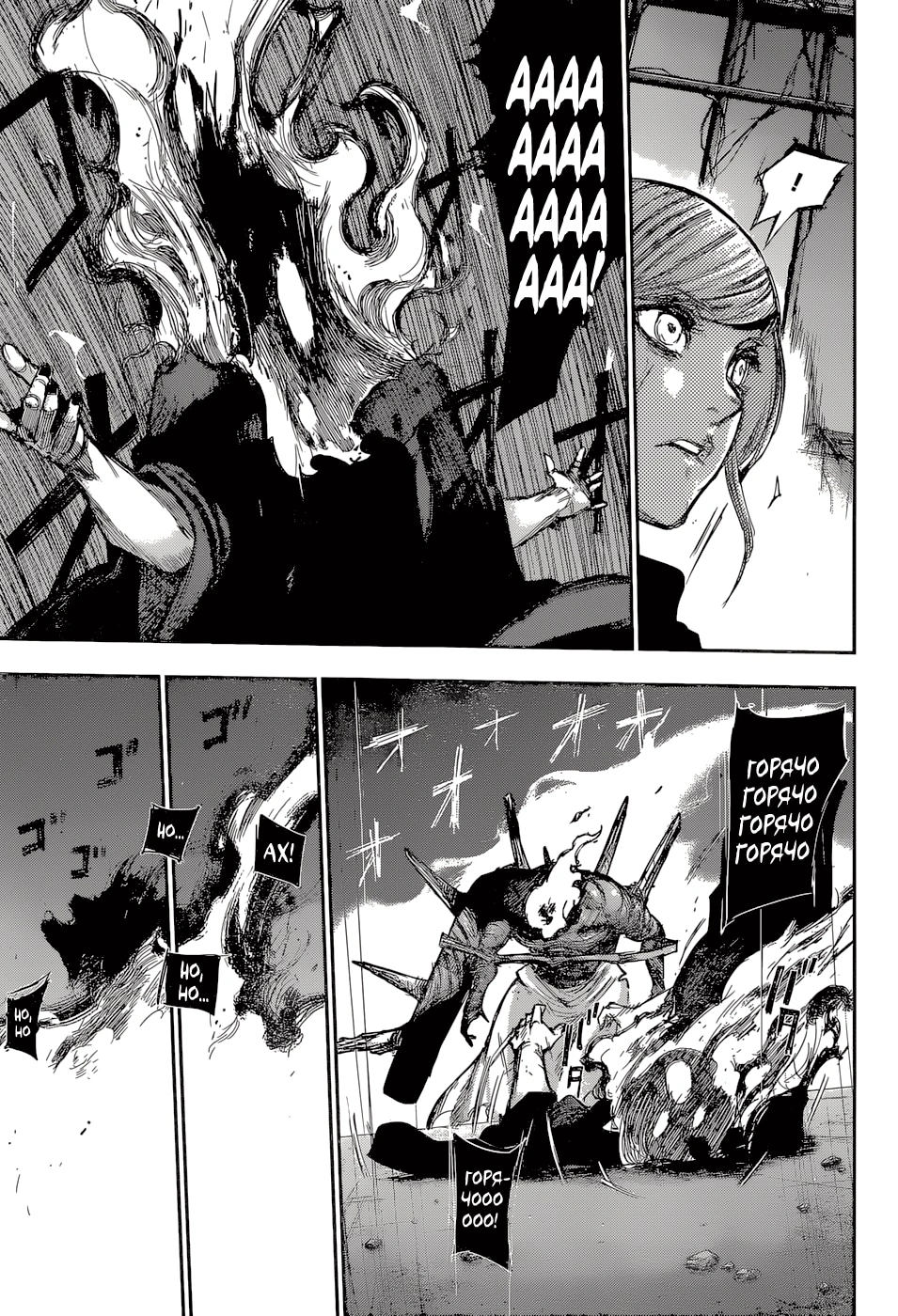 Глава 89, Страница 5