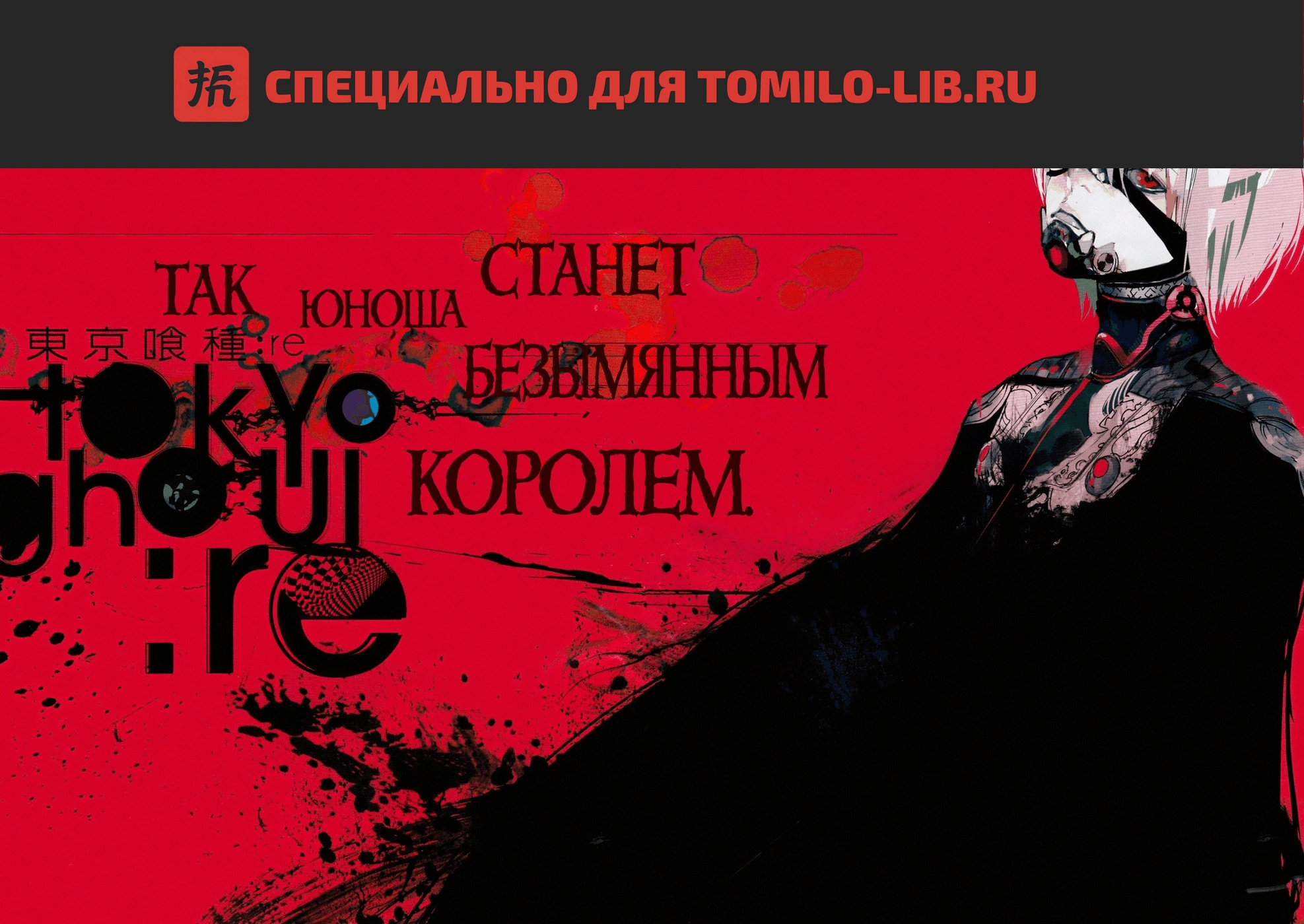 Глава 100, Страница 1