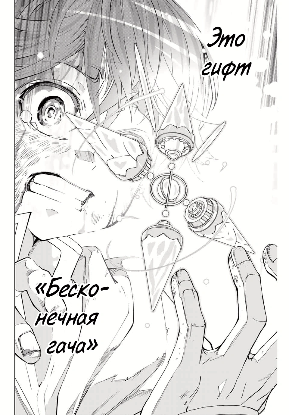 Глава 1, Страница 42