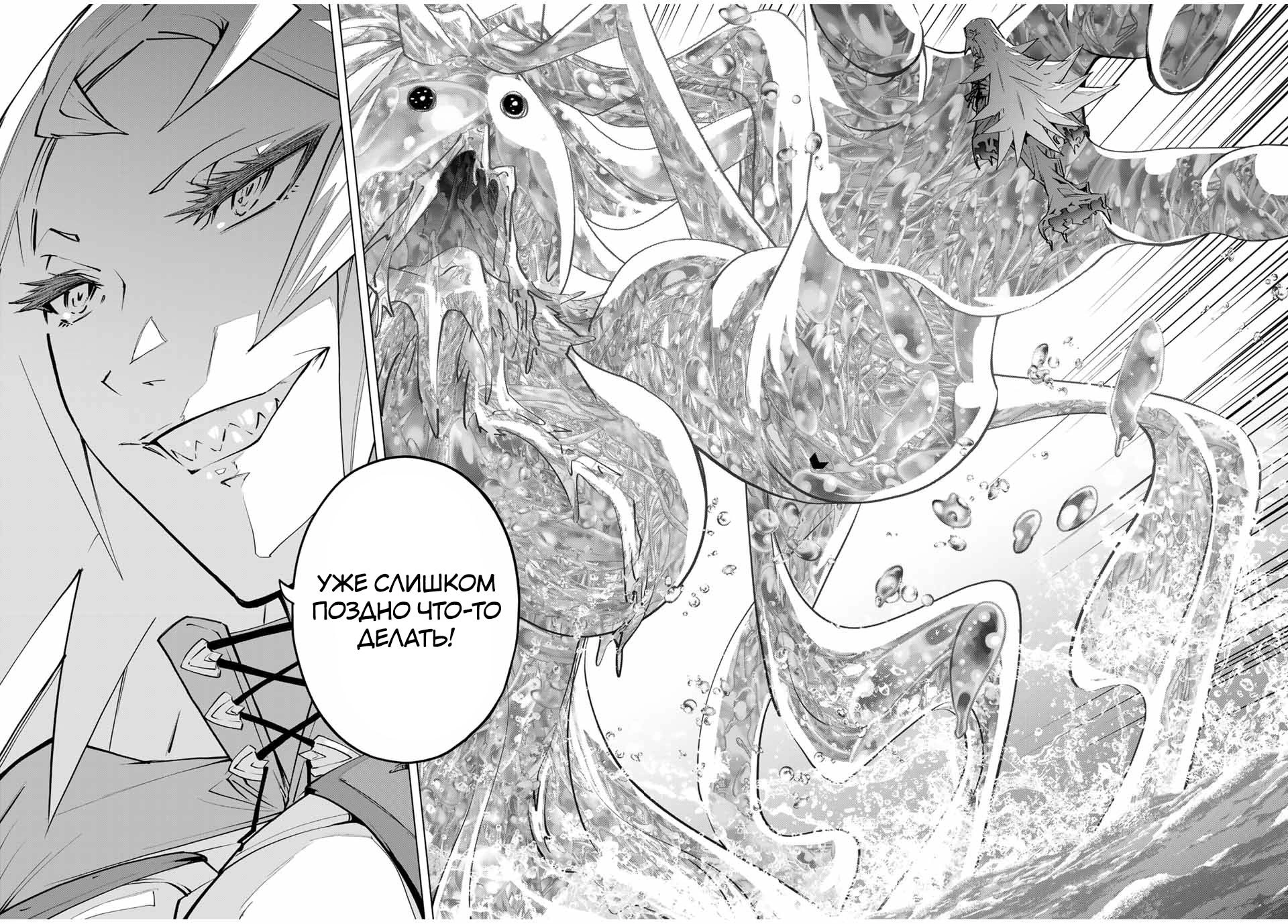 Глава 97, Страница 20