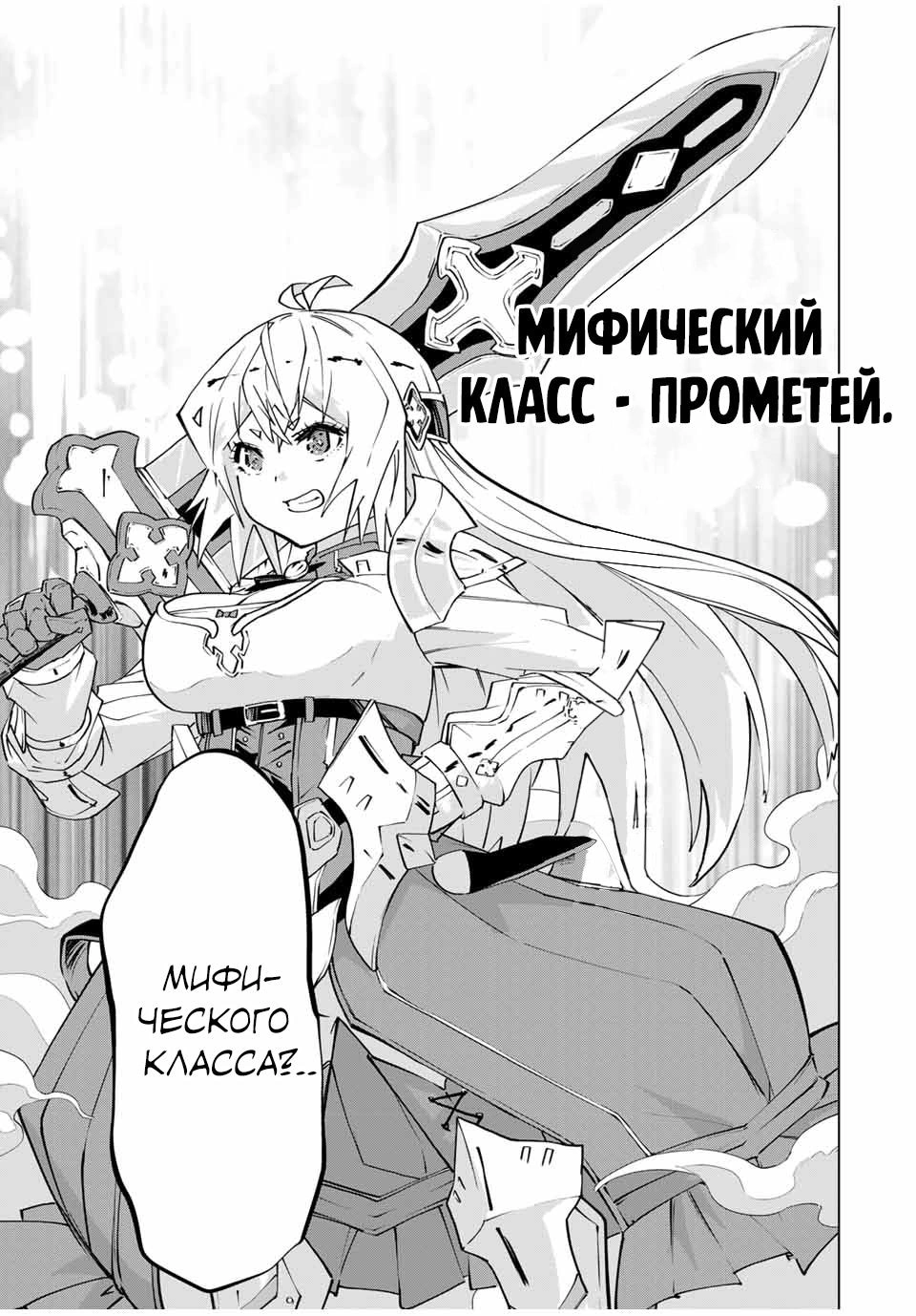 Глава 100, Страница 7