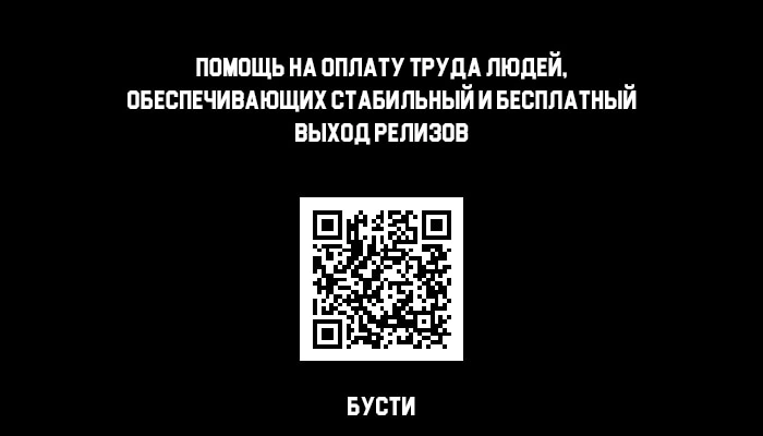 Глава 118, Страница 20
