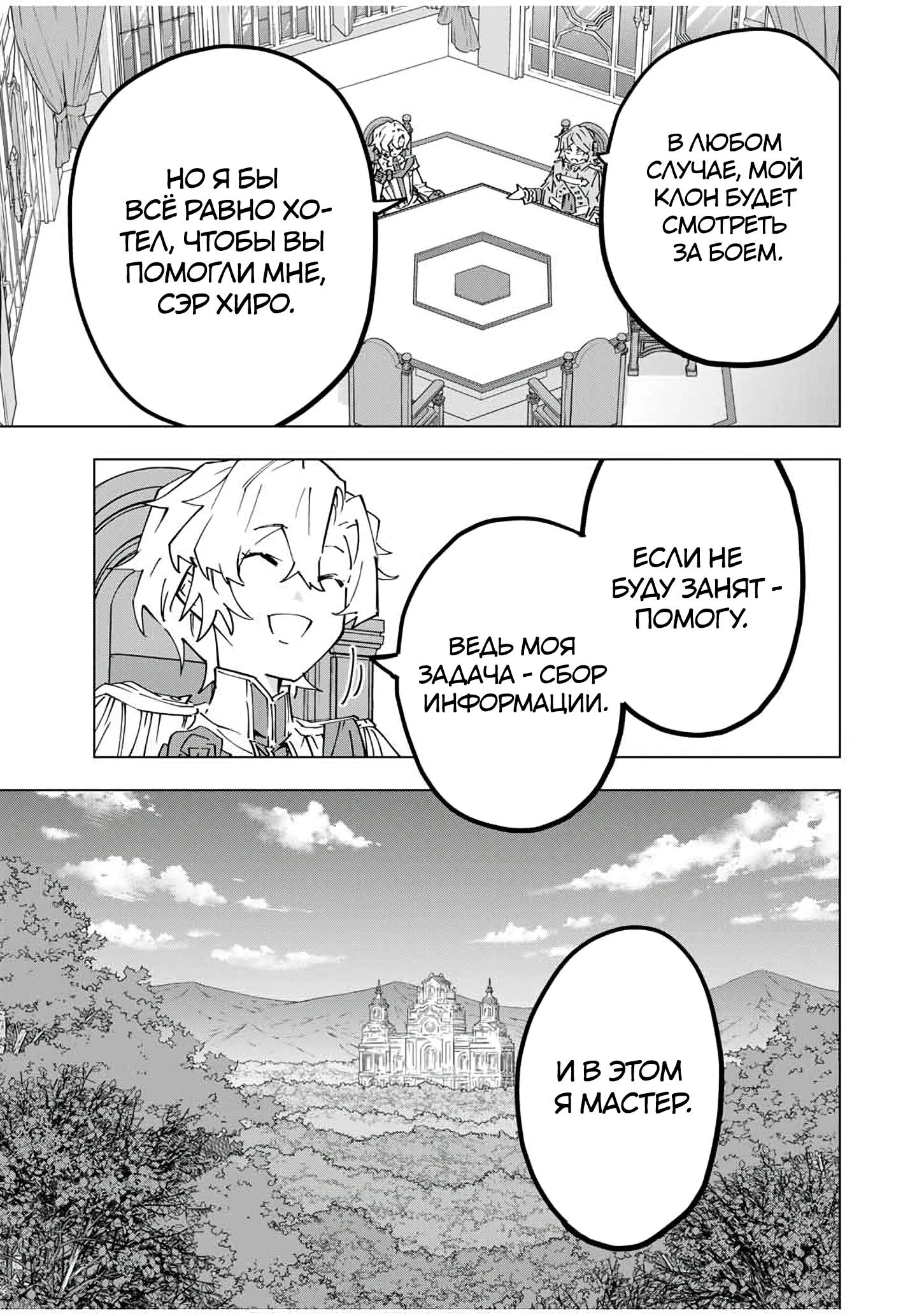 Глава 127, Страница 17