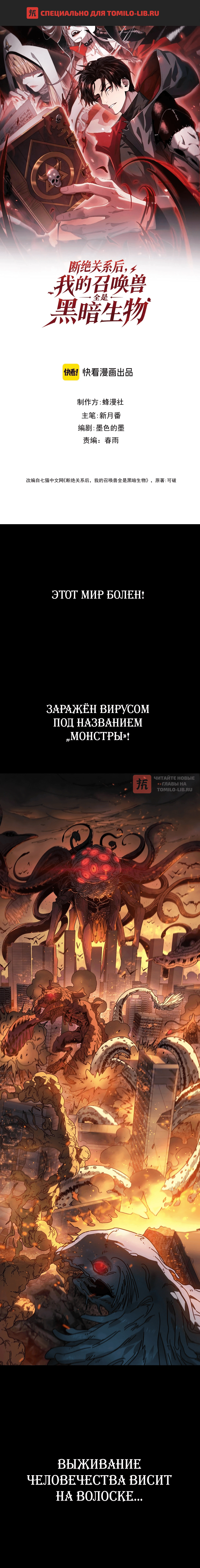Глава 1, Страница 1