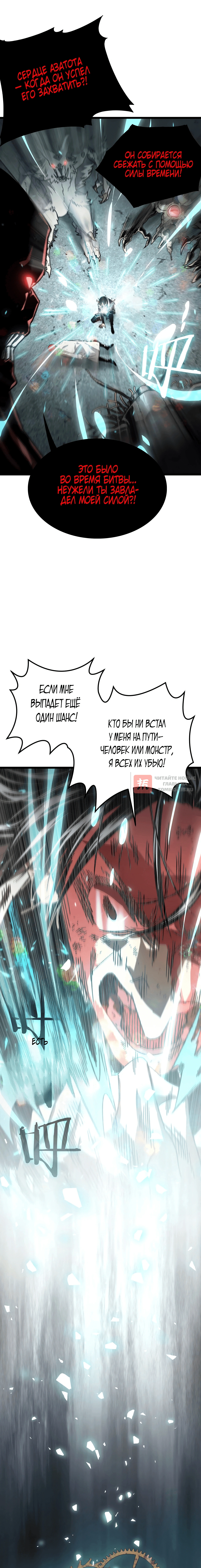 Глава 1, Страница 16
