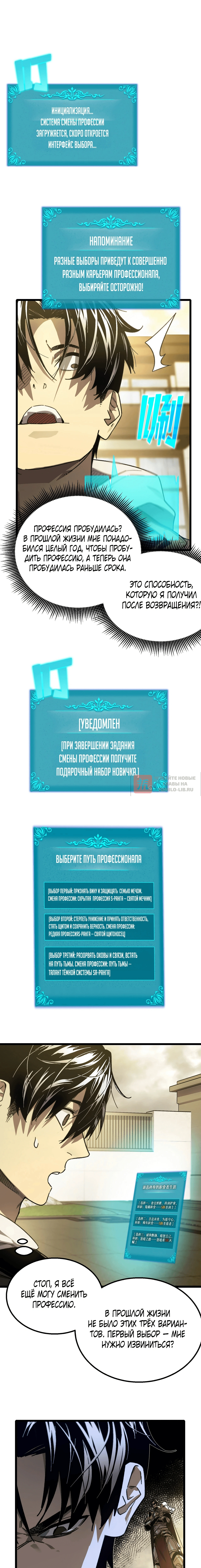 Глава 1, Страница 20