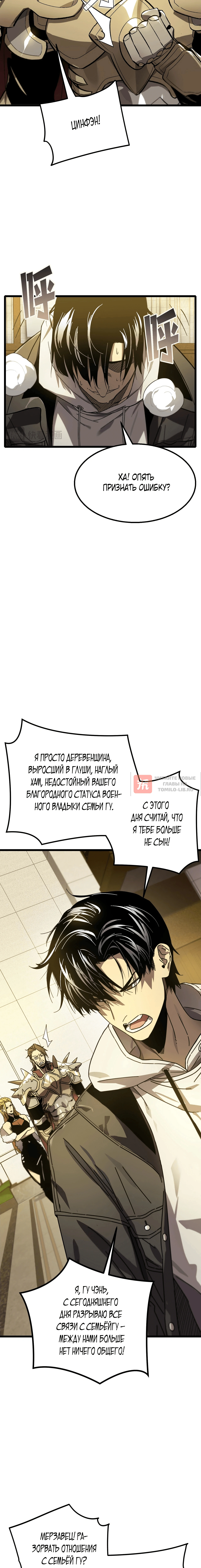 Глава 1, Страница 26