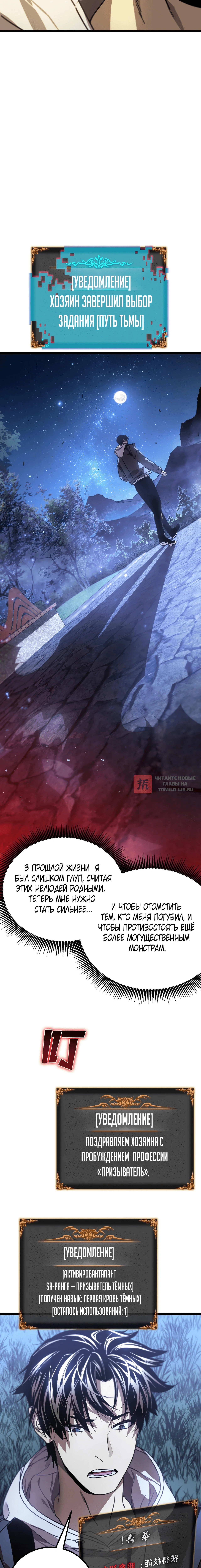 Глава 1, Страница 28