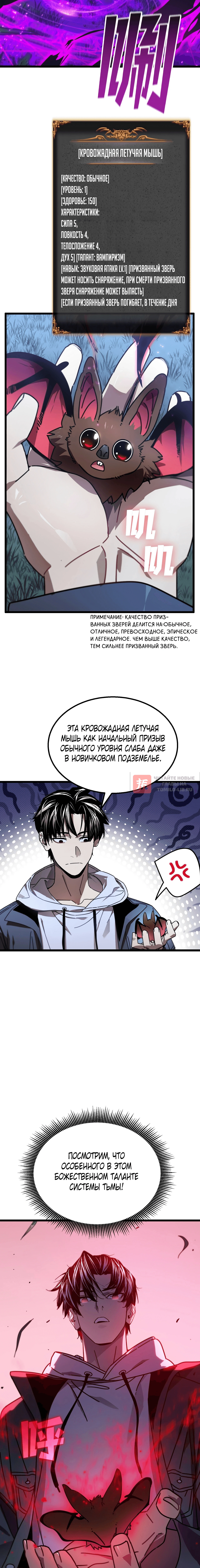 Глава 1, Страница 30