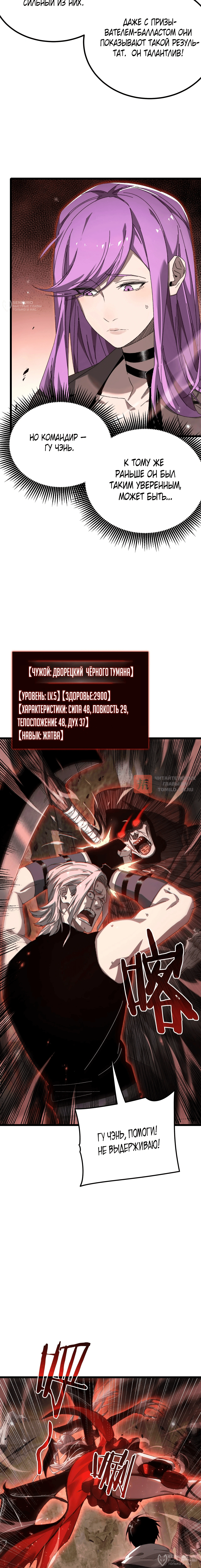 Глава 3, Страница 16