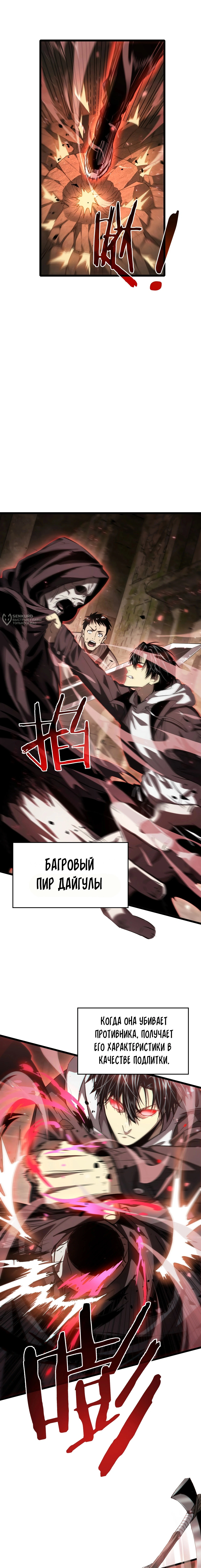 Глава 3, Страница 19