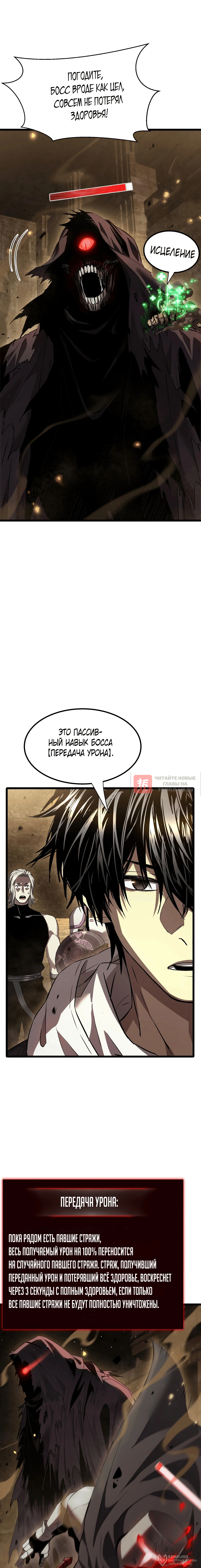 Глава 4, Страница 8