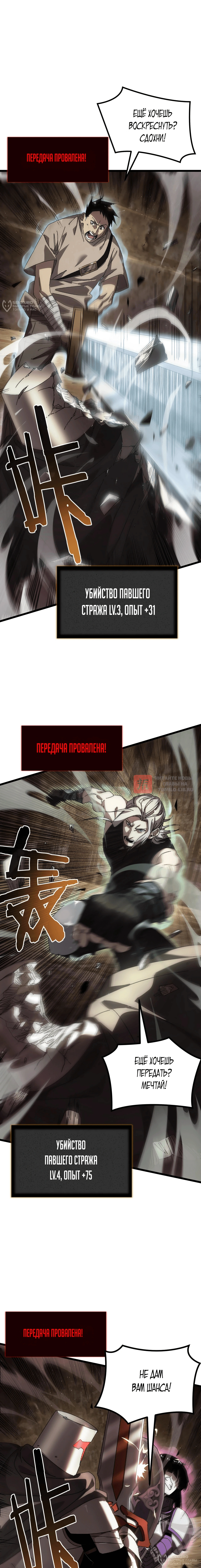 Глава 4, Страница 16