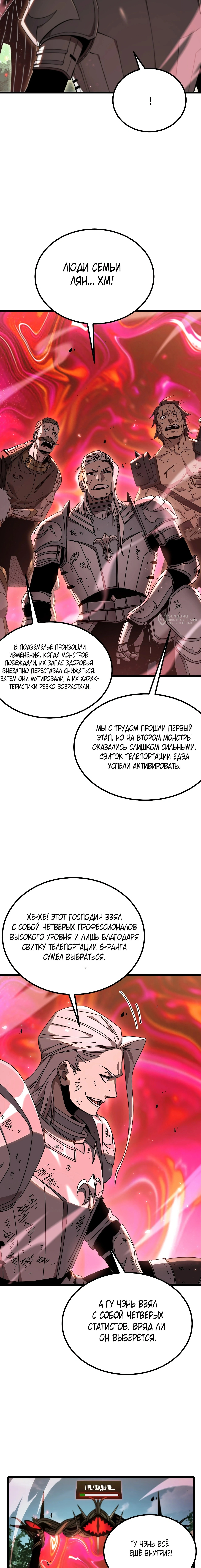 Глава 8, Страница 23