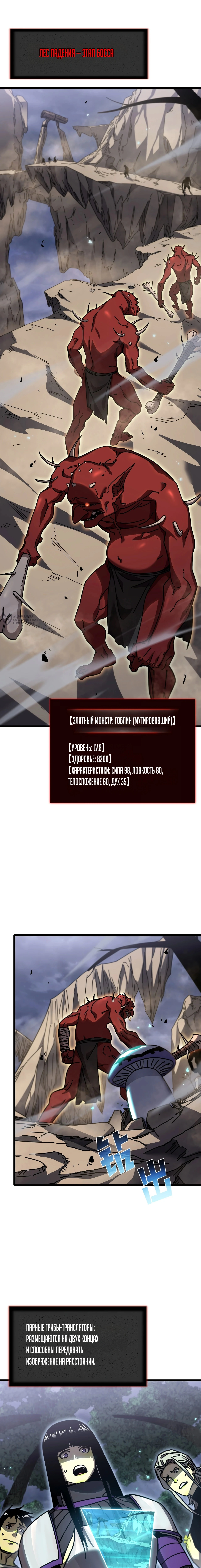 Глава 9, Страница 19