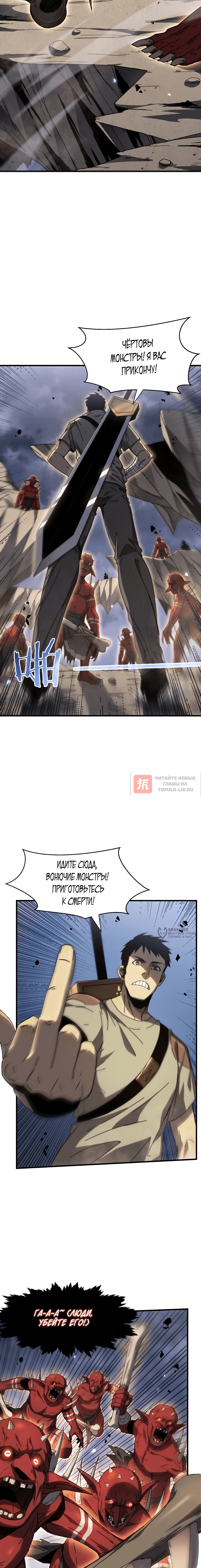 Глава 10, Страница 2