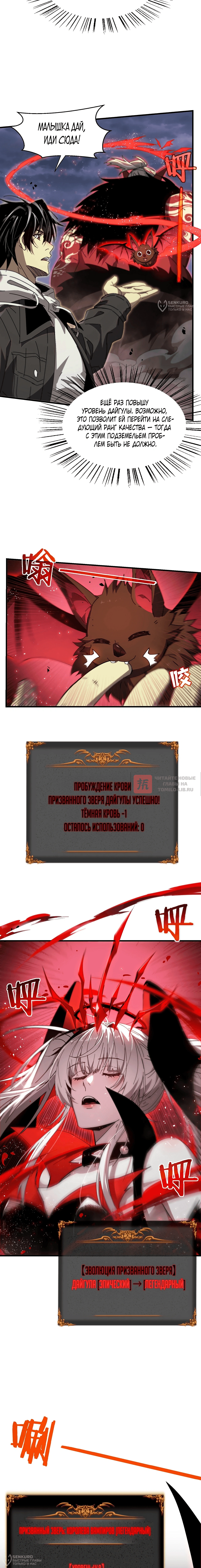 Глава 10, Страница 20