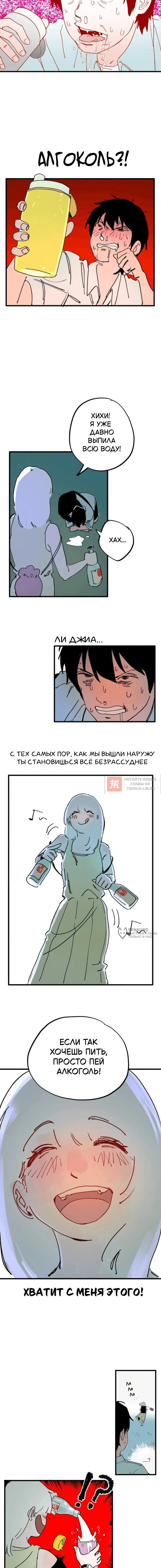Глава 2, Страница 6