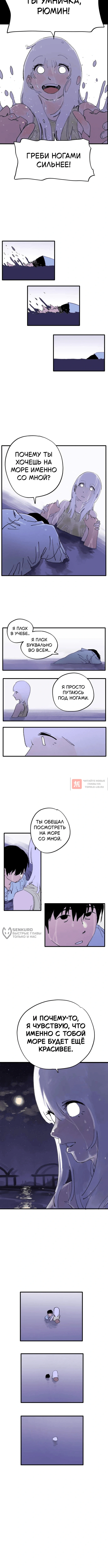 Глава 5, Страница 6