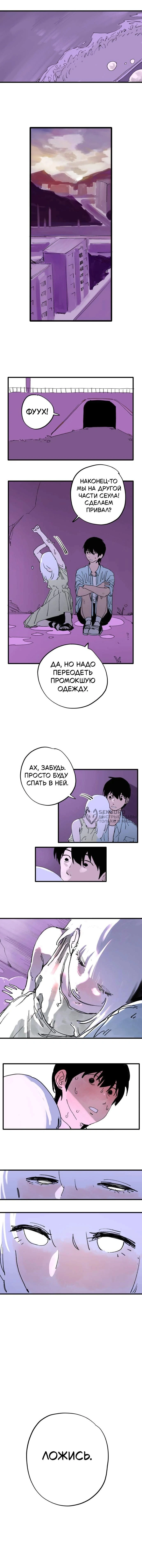 Глава 5, Страница 7