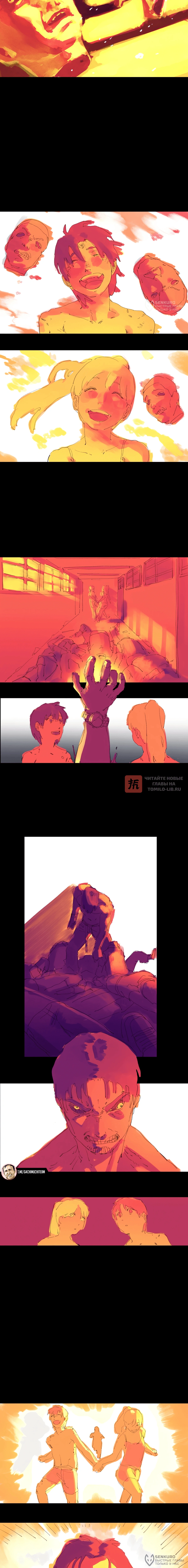 Глава 12, Страница 12