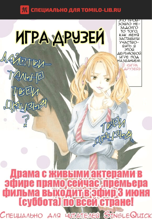 Глава 0, Страница 1