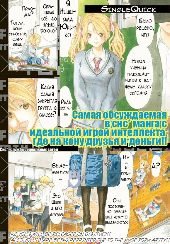 Глава 0, Страница 2