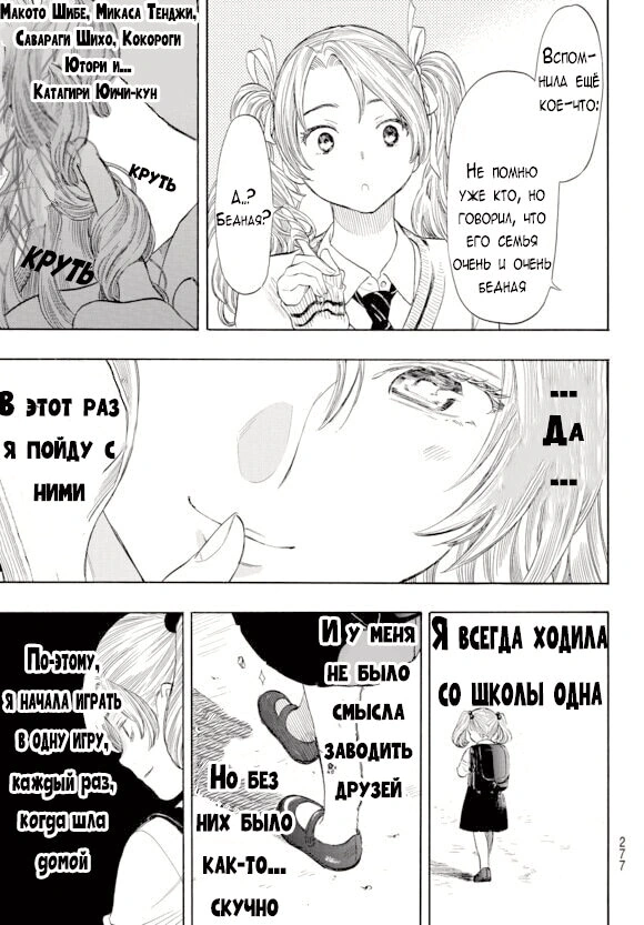 Глава 0, Страница 5