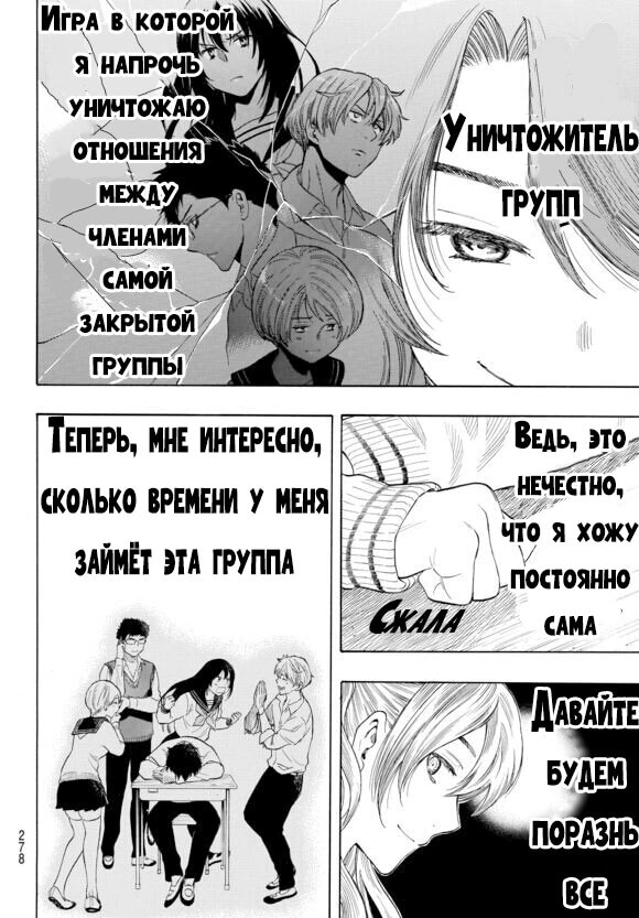 Глава 0, Страница 6