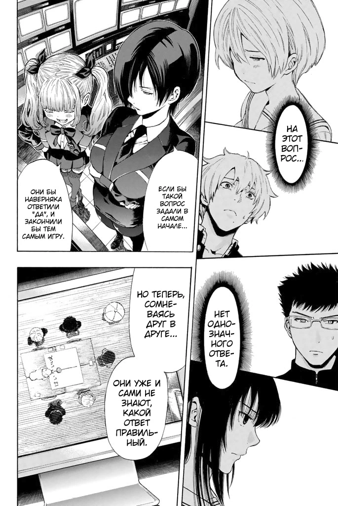Глава 2, Страница 46