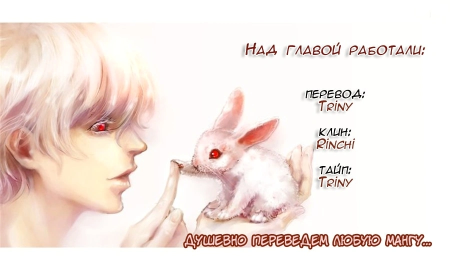 Глава 7, Страница 46