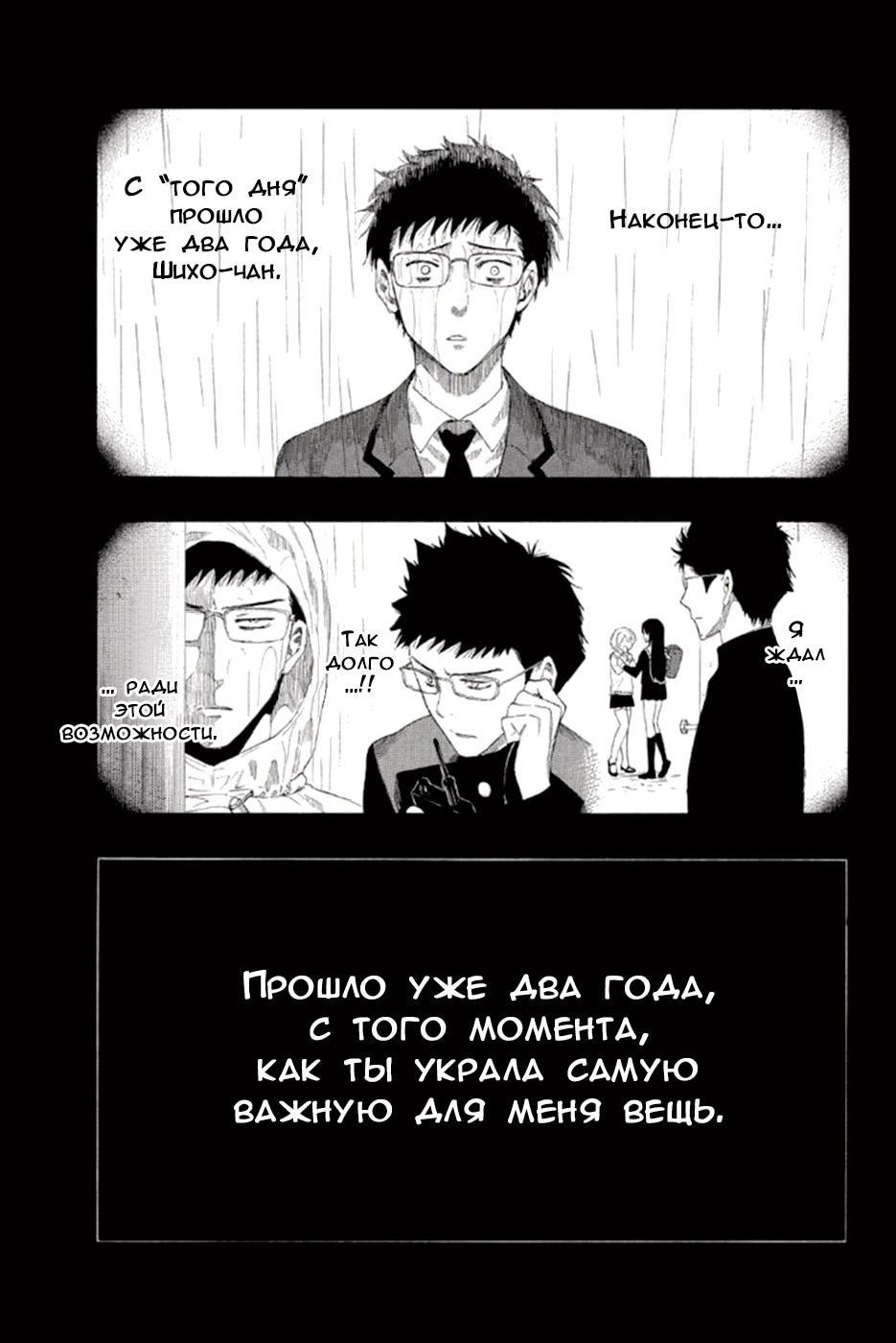 Глава 8, Страница 41