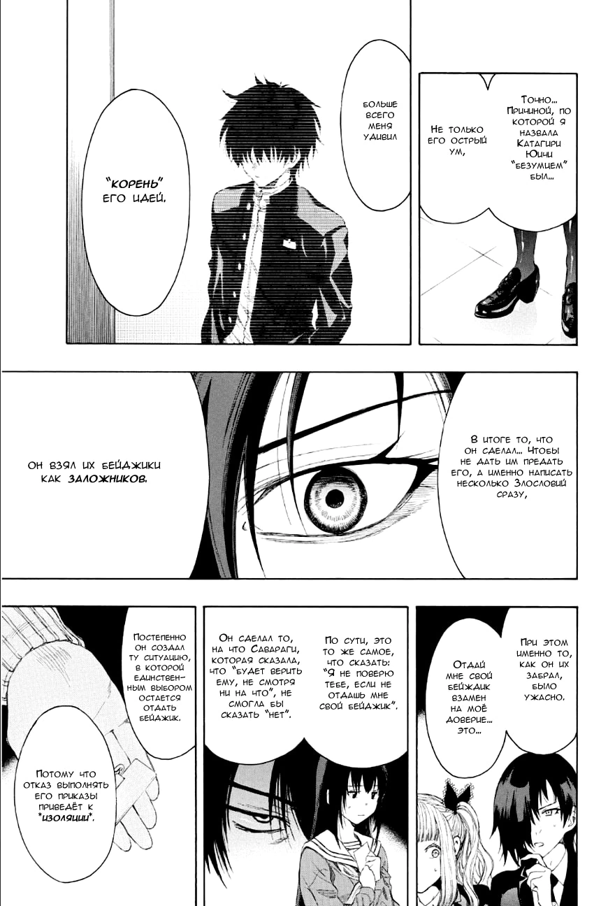 Глава 10, Страница 22