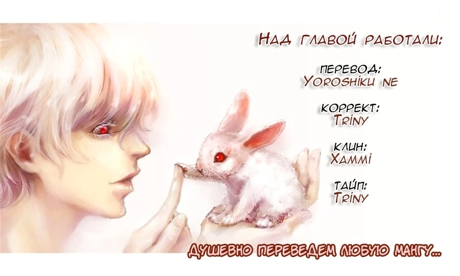 Глава 10, Страница 40