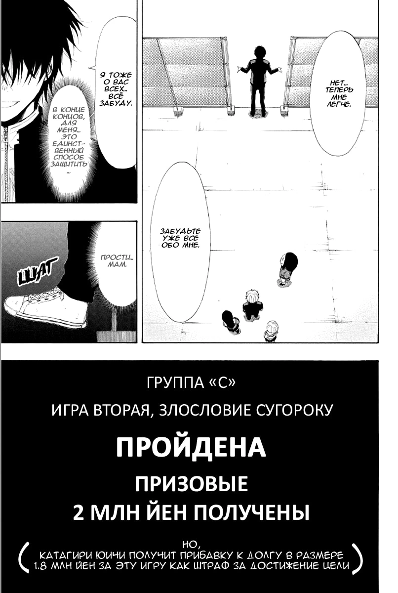 Глава 11, Страница 16