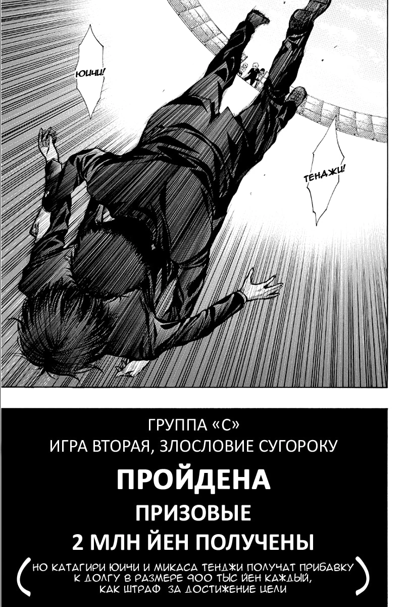 Глава 11, Страница 23