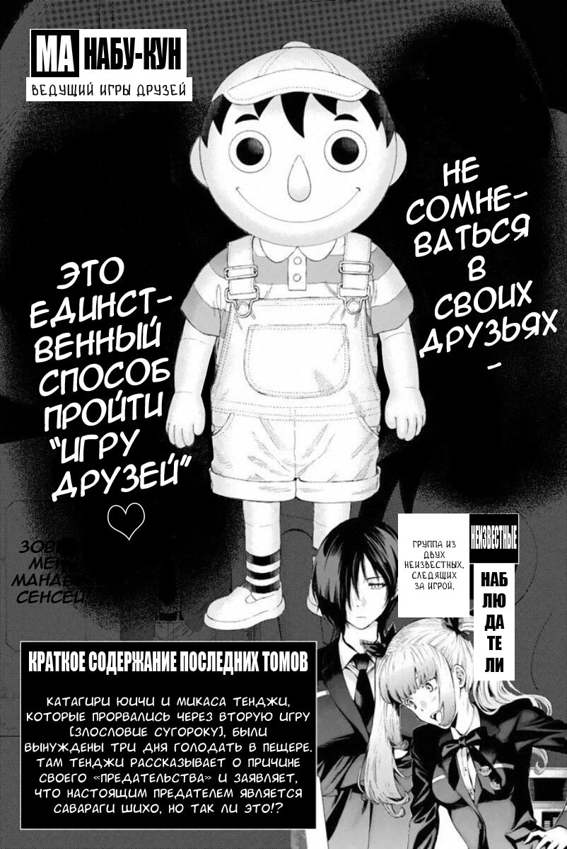 Глава 13, Страница 5