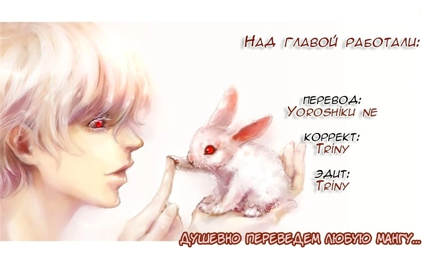 Глава 18, Страница 46