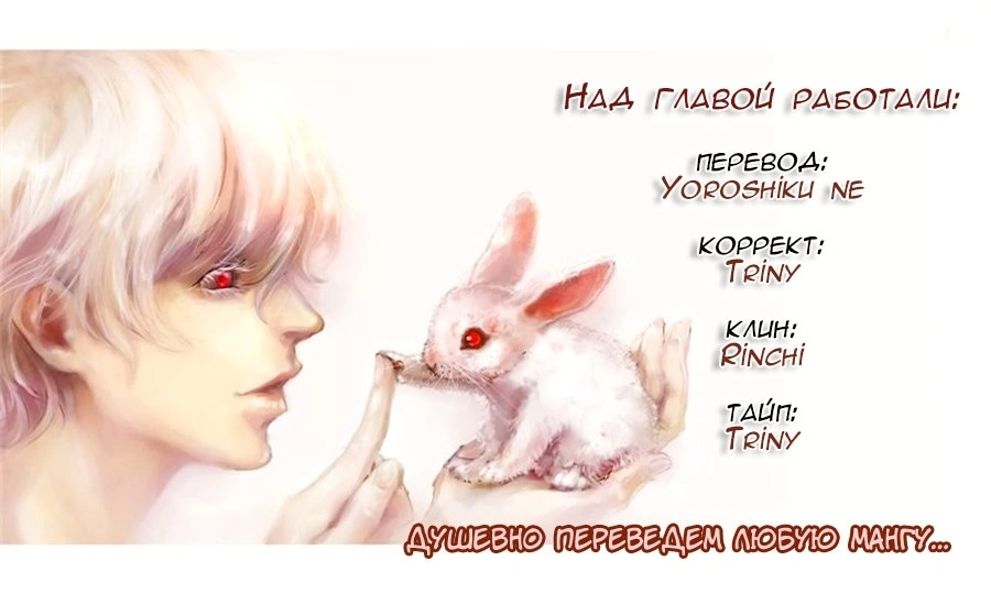 Глава 20, Страница 44