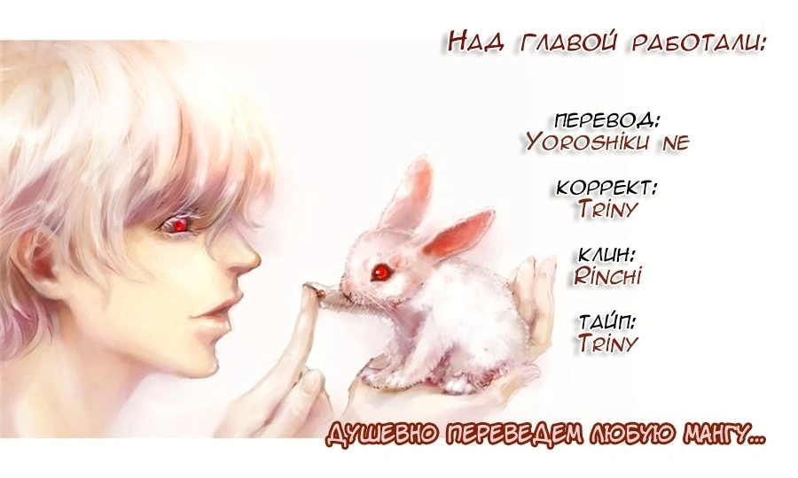 Глава 21, Страница 34