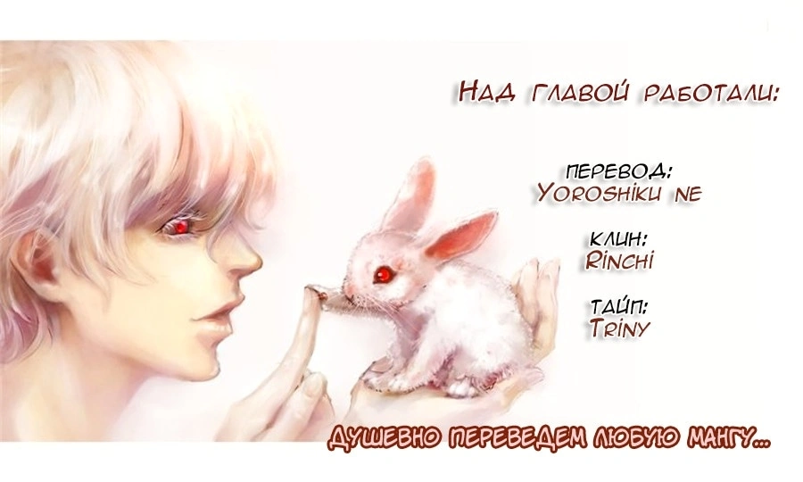 Глава 22, Страница 37