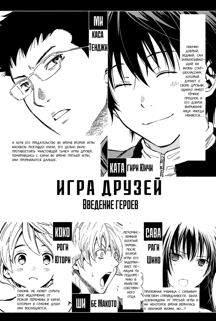 Глава 23, Страница 4