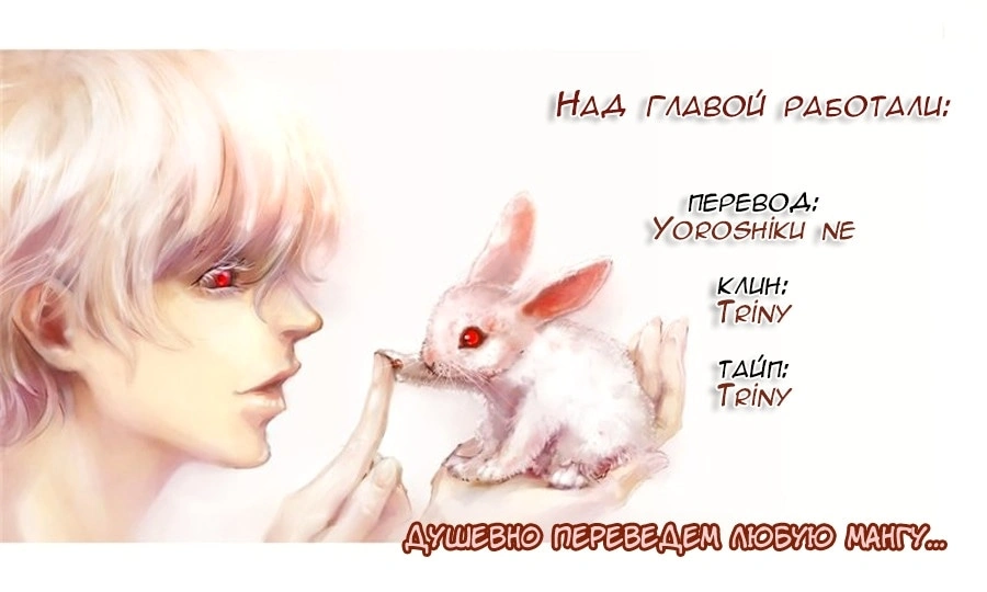 Глава 23, Страница 39