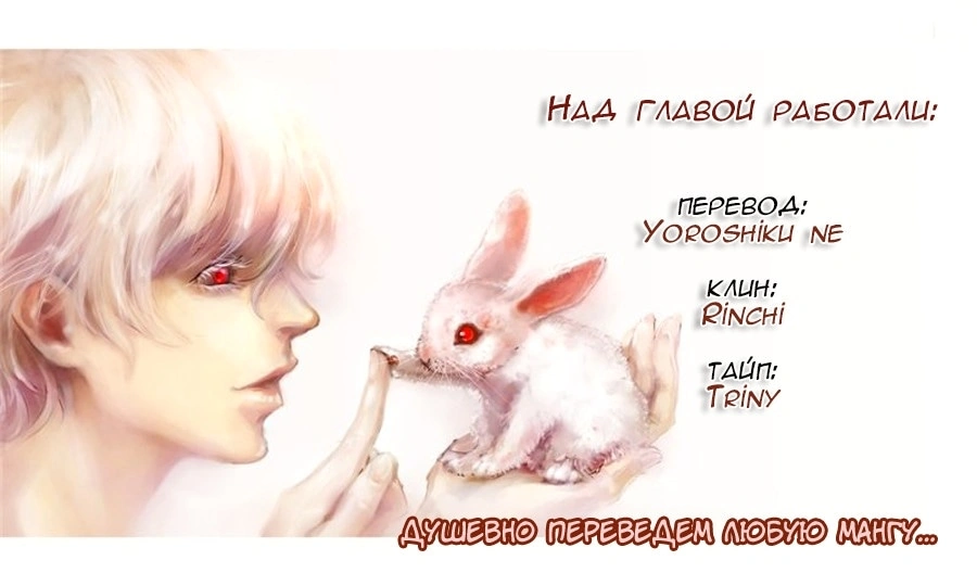 Глава 25, Страница 44